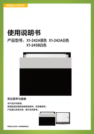 Midea美的 TPA24X2A-SSX1-242A银色纯蒸炉银色含赠品(FJ__ST)